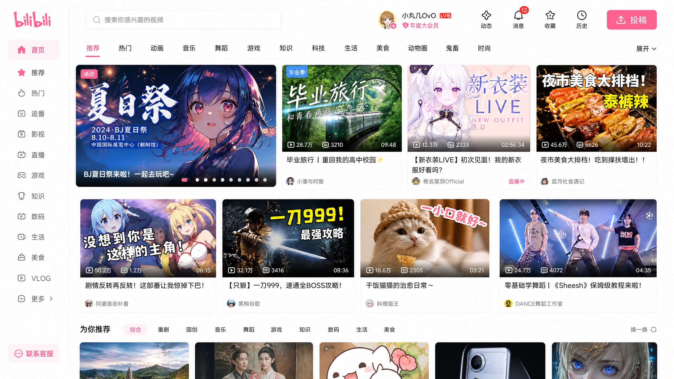 玩物社交